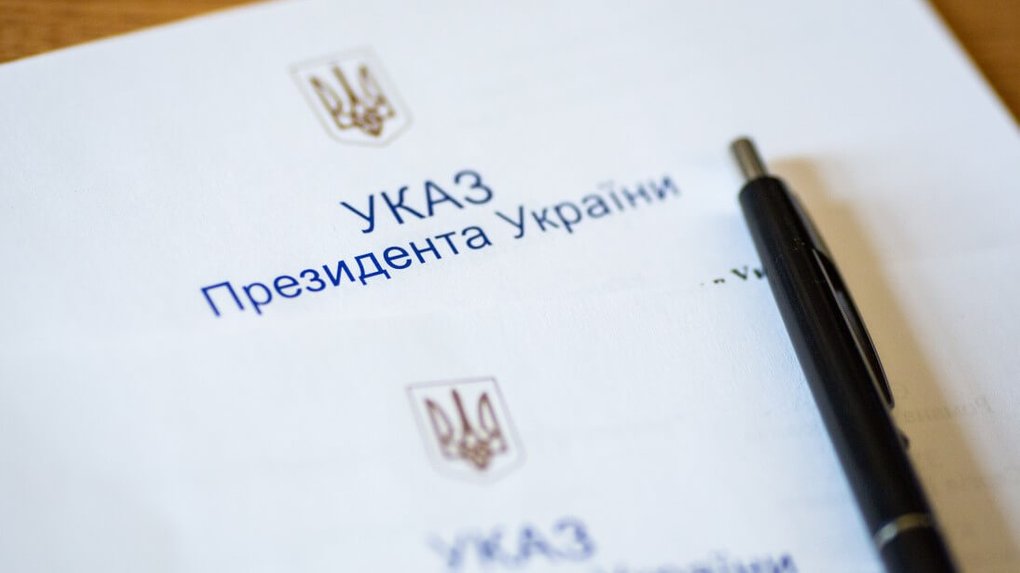 Укази Президента про призначення суддів