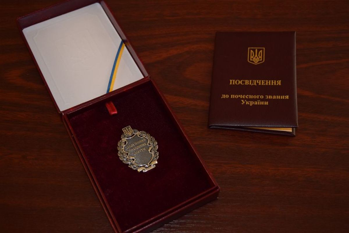 Освітяни Херсона отримали високі державні  нагороди