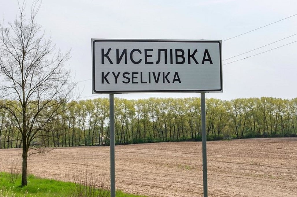 Державний аудит виявив порушення у тендері на реконструкцію Киселівської гімназії