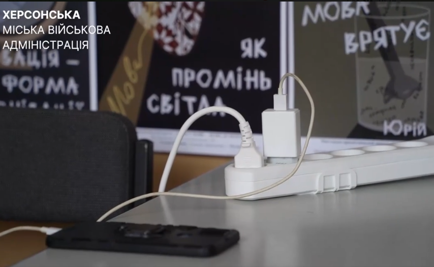 Пункти незламності в Херсоні продовжують працювати в посиленому режимі
