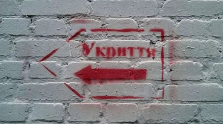 В  Херсоні  відремонтували ще одне найпростіше укриття