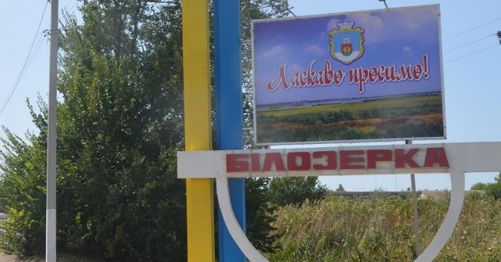 Жителі Білозерської громади можуть отримати набори для ремонту житла
