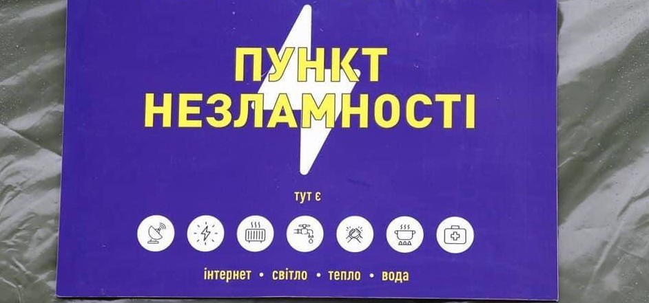 У Херсоні пункти незламності будуть працювати цілодобово