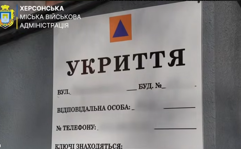 На Херсонщині заборонили замикати укриття