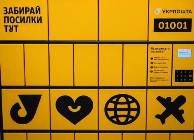 Укрпошта поки що не встановлює в Херсоні внутрішні поштомати