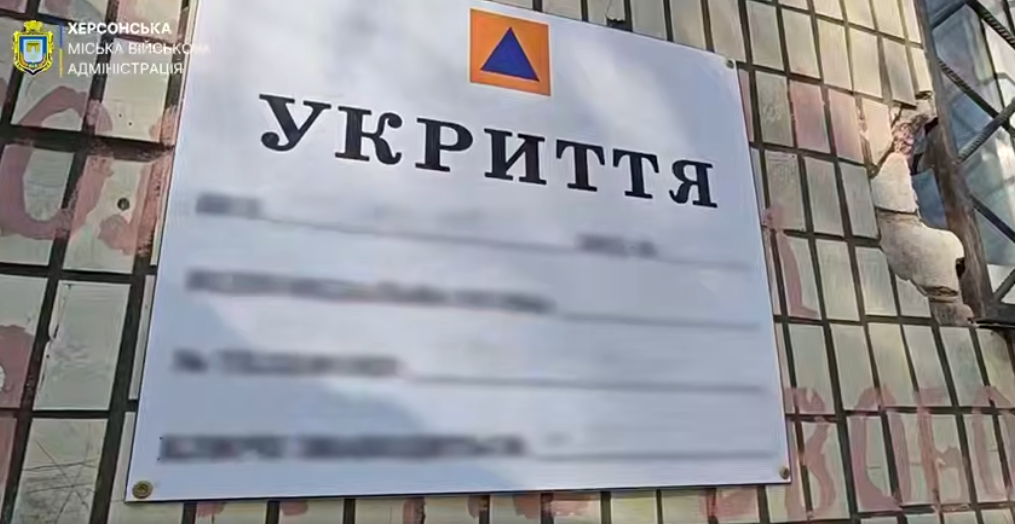 У Корабельному районі Херсона встановили три  протиуламкові укриття